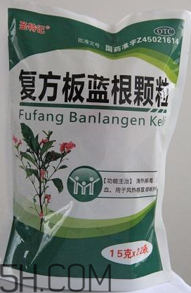 板藍(lán)根顆粒小孩能喝嗎？板藍(lán)根顆粒孕婦能吃嗎？