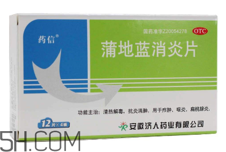 蒲地藍消炎片的功效 蒲地藍消炎片說明書 蒲地藍消炎片的功效 蒲地藍消炎片說明書