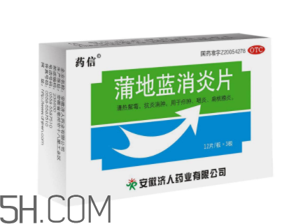 蒲地藍消炎片孕婦可以吃嗎?蒲地藍消炎片哺乳期可以吃嗎? 蒲地藍消炎片孕婦可以吃嗎?蒲地藍消炎片哺乳期可以吃嗎?
