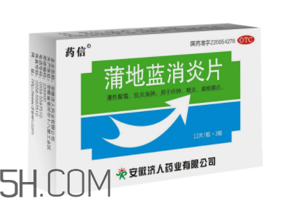蒲地藍(lán)消炎片和口服液哪個(gè)效果好?蒲地藍(lán)消炎片是抗生素嗎? 蒲地藍(lán)消炎片和口服液哪個(gè)效果好?蒲地藍(lán)消炎片是抗生素嗎?