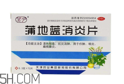 蒲地藍(lán)消炎片和口服液哪個(gè)效果好?蒲地藍(lán)消炎片是抗生素嗎? 蒲地藍(lán)消炎片和口服液哪個(gè)效果好?蒲地藍(lán)消炎片是抗生素嗎?