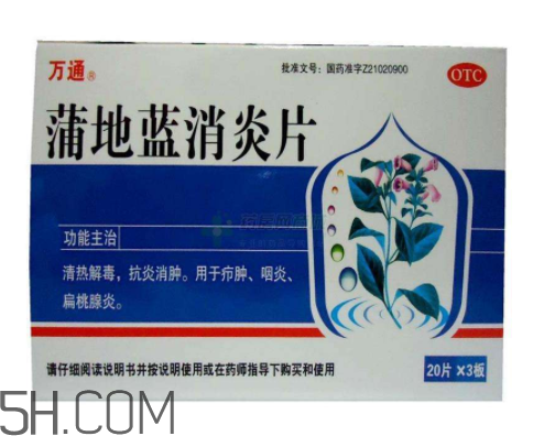 蒲地藍(lán)消炎片和口服液哪個(gè)效果好?蒲地藍(lán)消炎片是抗生素嗎? 蒲地藍(lán)消炎片和口服液哪個(gè)效果好?蒲地藍(lán)消炎片是抗生素嗎?