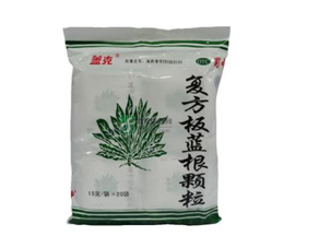 <i>板藍(lán)根顆粒能預(yù)防病毒性感冒嗎_能治風(fēng)寒感冒嗎？</i>