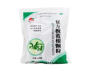 板藍(lán)根顆粒能預(yù)防流感嗎？板藍(lán)根顆粒能去火嗎？