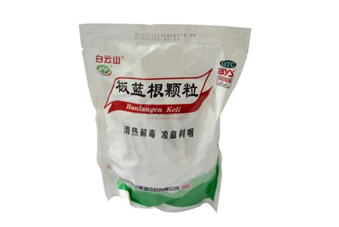 板藍(lán)根顆粒小孩能喝嗎？板藍(lán)根顆粒孕婦能吃嗎？