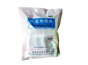 板藍(lán)根顆粒哪個(gè)牌子好？板藍(lán)根顆粒多少錢(qián)一包？