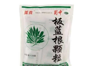 板藍(lán)根顆粒治感冒嗎？板藍(lán)根顆?？共《締?？