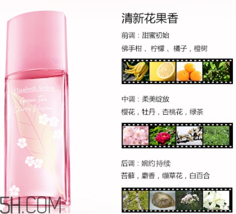 伊麗莎白雅頓綠茶櫻花香水好聞嗎？雅頓櫻花香水多少錢(qián)