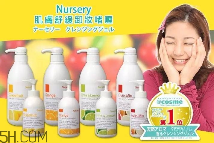 日本柚子卸妝啫喱真假鑒別 nursery柚子卸妝啫喱好用嗎 日本柚子卸妝啫喱真假鑒別 nursery柚子卸妝啫喱好用嗎