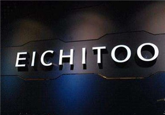 eichitoo是什么牌子？eichitoo是什么檔次？