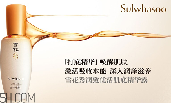 雪花秀和呼吸37度哪個(gè)更好？雪花秀哪個(gè)系列適合30歲用？