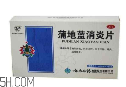 蒲地藍消炎片會過敏嗎?蒲地藍消炎片要吃多久? 蒲地藍消炎片會過敏嗎?蒲地藍消炎片要吃多久?