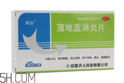 蒲地藍(lán)消炎片能喝酒嗎？蒲地藍(lán)消炎片能治牙疼嗎？