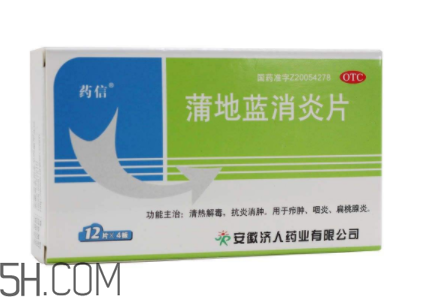 蒲地藍(lán)消炎片能治感冒嗎？蒲地藍(lán)消炎片能退燒嗎？