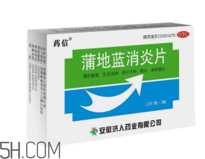 蒲地藍(lán)消炎片能治感冒嗎？蒲地藍(lán)消炎片能退燒嗎？
