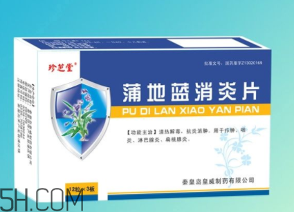 蒲地藍(lán)消炎片能治感冒嗎？蒲地藍(lán)消炎片能退燒嗎？