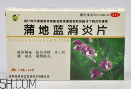 蒲地藍消炎片能和感康一起吃嗎？蒲地藍消炎片能吃多久？