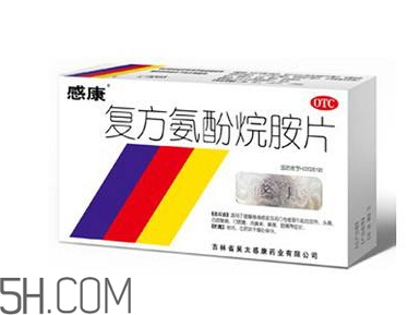 感康是抗病毒的嗎？感康是激素藥嗎？