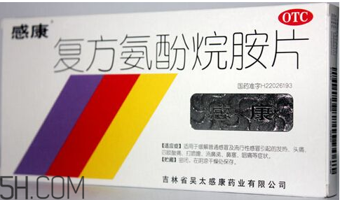 感康是抗病毒的嗎？感康是激素藥嗎？