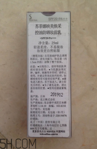 sofina蘇菲娜隔離霜怎么樣？sofina蘇菲娜隔離霜好用嗎？