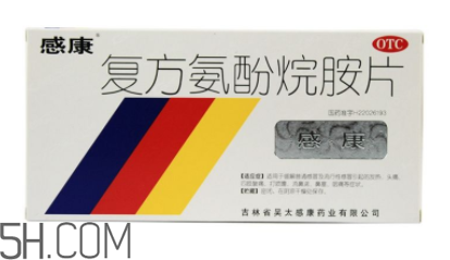 感康會(huì)瞌睡嗎？感康會(huì)不會(huì)有副作用？