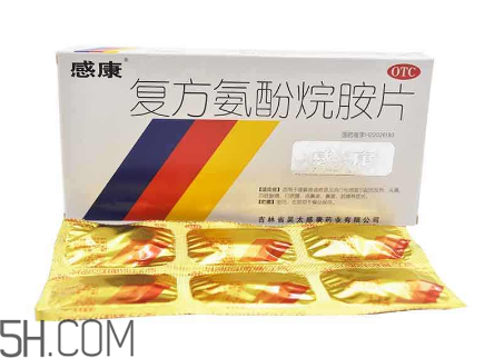 感康好還是快克好？感康好還是白加黑好？