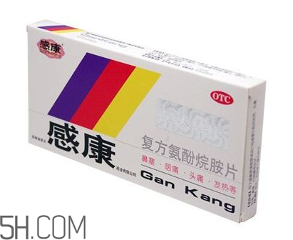 感康有青霉素嗎？感康有安眠作用嗎？