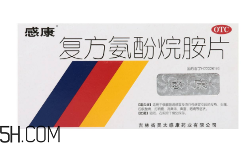 感康保質期多久?感康刺激胃嗎? 感康保質期多久?感康刺激胃嗎?