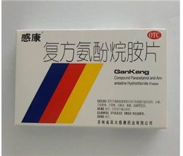 感康有幾種？感康有退燒效果嗎？