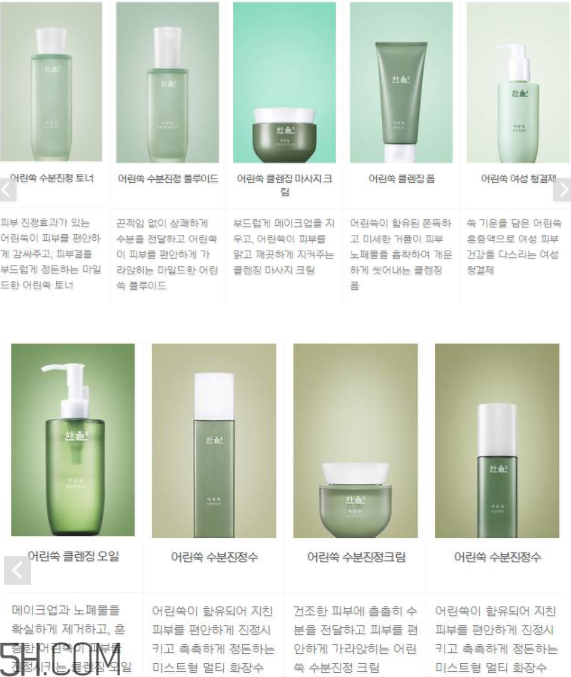 韓律護(hù)膚品怎么樣？韓律全系列介紹