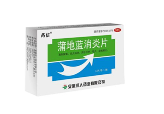蒲地藍(lán)消炎片能和阿莫西林一起吃嗎_能和羅紅霉素一起吃嗎？