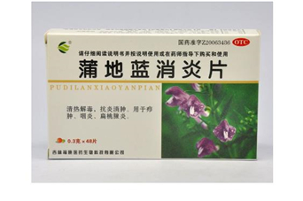 蒲地藍(lán)消炎片會(huì)過敏嗎?蒲地藍(lán)消炎片要吃多久?