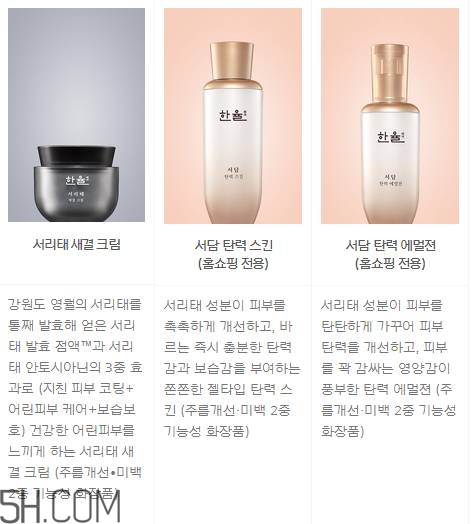 韓律護(hù)膚品怎么樣？韓律全系列介紹