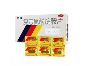 感康哺乳期可以吃嗎？感康不能和什么藥一起吃？