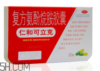 仁和可立克飯前吃還是飯后吃？仁和可立克小孩能吃嗎？