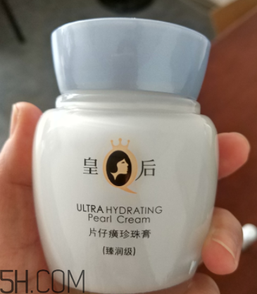 片仔癀珍珠膏能美白淡斑嗎？使用心得