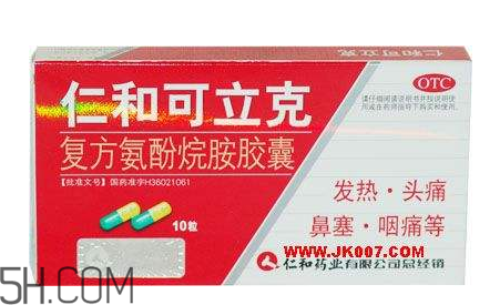 仁和可立克是抗生素嗎？仁和可立克是消炎藥嗎？