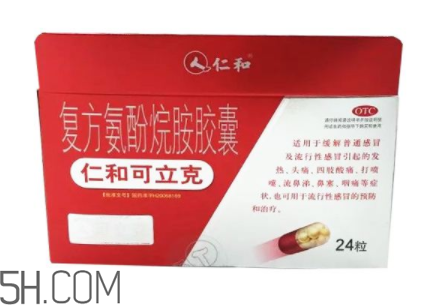 仁和可立克是中成藥嗎？仁和可立克是頭孢嗎？