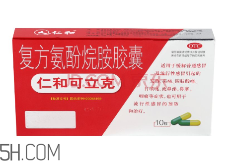 仁和可立克多少錢一盒？仁和可立克能和阿莫西林一起吃嗎？