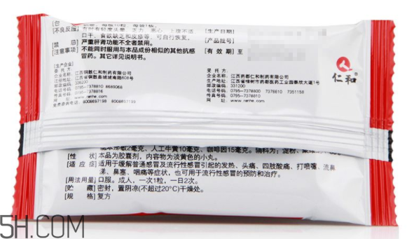 仁和可立克會(huì)發(fā)胖嗎？仁和可立克可以空腹吃嗎？