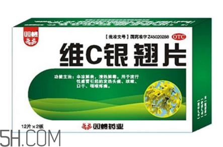 維c銀翹片是消炎藥嗎？維c銀翹片是中成藥嗎？