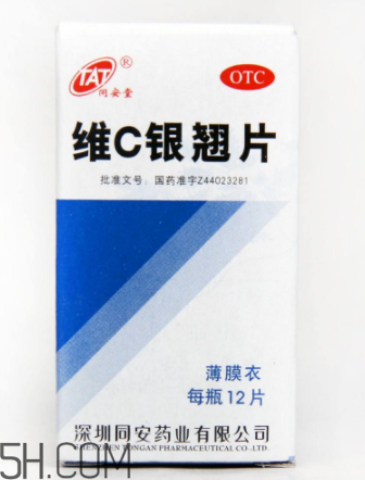 維c銀翹片是處方藥嗎？維c銀翹片是抗生素嗎？