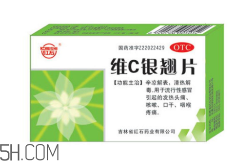 維c銀翹片是處方藥嗎？維c銀翹片是抗生素嗎？