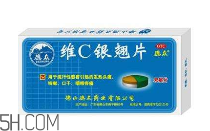 維c銀翹片是中藥還是西藥？維c銀翹片是治什么的？