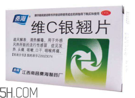 維c銀翹片是維生素c嗎？維c銀翹片是感冒藥嗎？