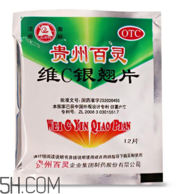 維c銀翹片會過敏嗎？維c銀翹片有副作用嗎？