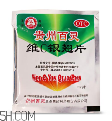 維c銀翹片能和阿莫西林一起吃嗎_能和頭孢一起吃嗎？