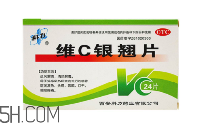 維c銀翹片能空腹吃嗎？維c銀翹片能消炎嗎？