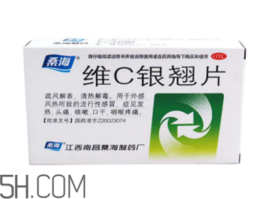 維c銀翹片能空腹吃嗎？維c銀翹片能消炎嗎？