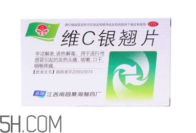 維c銀翹片可以和板藍(lán)根一起吃嗎？維c銀翹片可以治口腔潰瘍嗎？
